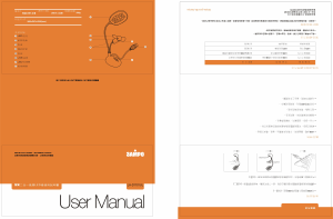 说明书 声宝LH-D1101UL灯