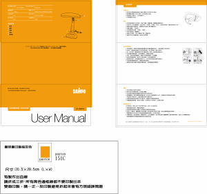 说明书 声宝LH-U902TL灯