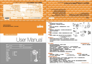 说明书 声宝SK-VB16T风扇