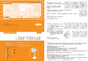 说明书 声宝SK-VH16R风扇