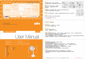 说明书 声宝SK-VJ16风扇