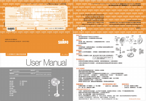 说明书 声宝SK-VM14风扇