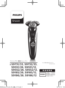 Bruksanvisning Philips S9552 Rakapparat