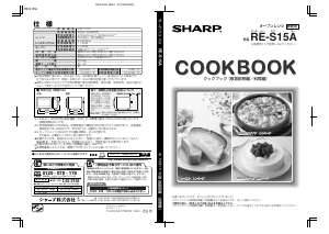 説明書 シャープ RE-S15A オーブン
