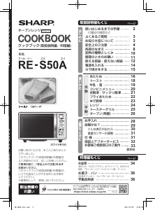 説明書 シャープ RE-S50A オーブン