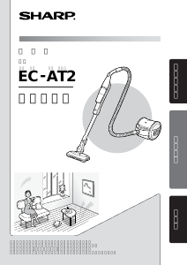 説明書 シャープ EC-AT2 掃除機