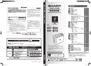 説明書 シャープ HV-B50 加湿器