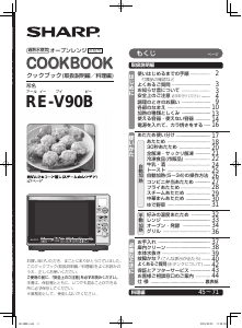 説明書 シャープ RE-V90B オーブン