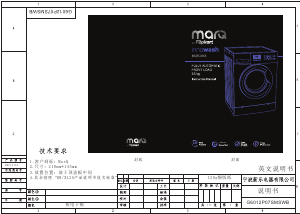 Manual Marq MQFLXI65 Washing Machine