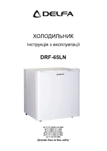Руководство Delfa DRF-65LN Холодильник