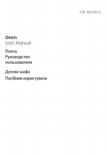 Руководство BEKO CSE 56100 GA Кухонная плита