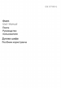 Руководство BEKO CSE 57100 GX Кухонная плита