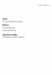 Руководство BEKO CSM 57302 G X Кухонная плита