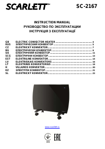 Руководство Scarlett SC-2167 Обогреватель