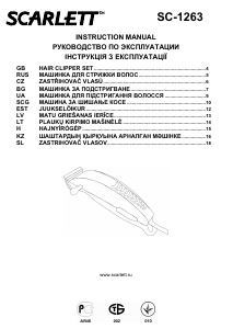 Посібник Scarlett SC-1263 Машинка для стрижки волосся