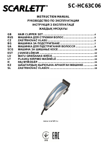 Наръчник Scarlett SC-HC63C06 Машинка за подстригване