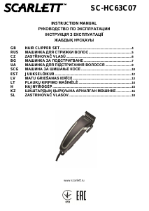 Руководство Scarlett SC-HC63C07 Машинка для стрижки волос