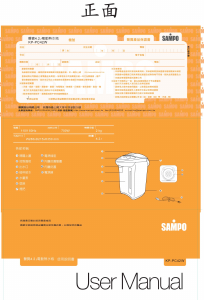 说明书 声宝KP-PC42W水壶