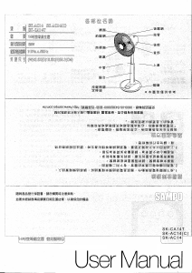 说明书 声宝SK-AC14风扇