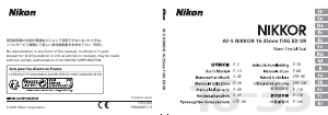 Руководство Nikon Nikkor AF-S 16-35mm f/4G ED VR Объектив