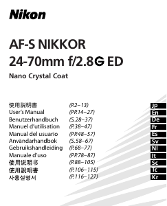 説明書 ニコン Nikkor AF-S 24-70mm f/2.8G ED カメラレンズ