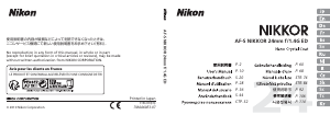 説明書 ニコン Nikkor AF-S 24mm f/1.4G ED カメラレンズ