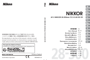 説明書 ニコン Nikkor AF-S 28-300mm f/3.5-5.6G ED VR カメラレンズ