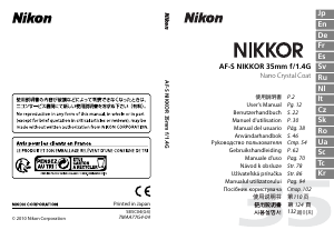 説明書 ニコン Nikkor AF-S 35mm f/1.4G カメラレンズ