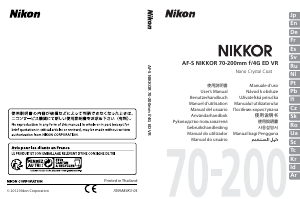 كتيب عدسة الكاميرا Nikkor AF-S 70-200mm f/4G ED VR Nikon