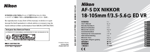 Εγχειρίδιο Nikon Nikkor AF-S DX 18-105mm f/3.5-5.6G ED VR Φακός κάμερας