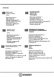 Priručnik Indesit IS5V5CCX/EU Raspon