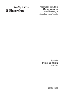 Руководство Electrolux EKC511503 Кухонная плита