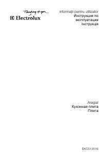 Руководство Electrolux EKC513516 Кухонная плита