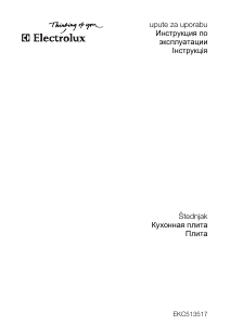 Руководство Electrolux EKC513517 Кухонная плита