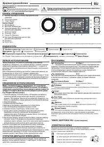 Руководство Whirlpool FT M22 9X2WSY EU Сушильная машина