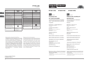 Руководство Hotpoint-Ariston HF 9201 B RO Холодильник с морозильной камерой