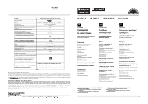 Посібник Hotpoint-Ariston HF 5181 X Холодильник із морозильною камерою