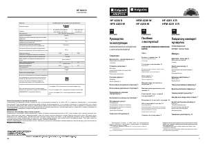 Посібник Hotpoint-Ariston HF 4200 W Холодильник із морозильною камерою