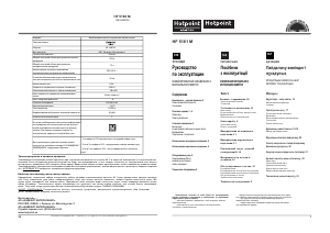 Посібник Hotpoint-Ariston HF 5180 M Холодильник із морозильною камерою