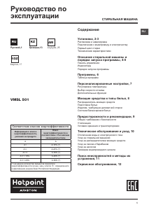 Kasutusjuhend Hotpoint-Ariston VMSL 501 B Pesumasin