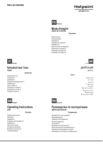 كتيب مفصلة PKL 641 D2/IX/HA Hotpoint-Ariston