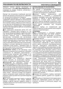 Руководство Hotpoint HAR 641 X Варочная поверхность