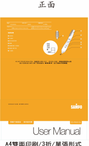 说明书 声宝ED-P6061SL卷发器