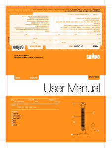 说明书 声宝SK-CN88R风扇