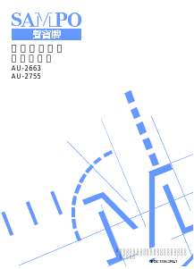 说明书 声宝AU-2663空调