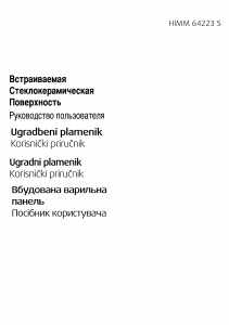 Руководство BEKO HIMM 64223 SW Варочная поверхность