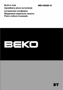 Руководство BEKO HIS 64220 S Варочная поверхность