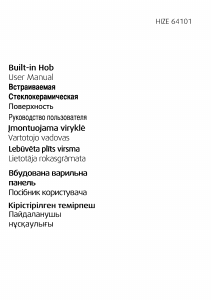 Руководство BEKO HIZE 64101 W Варочная поверхность