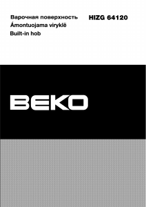 Руководство BEKO HIZG 64120 X Варочная поверхность
