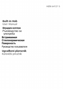 Руководство BEKO HIZM 64121 S Варочная поверхность